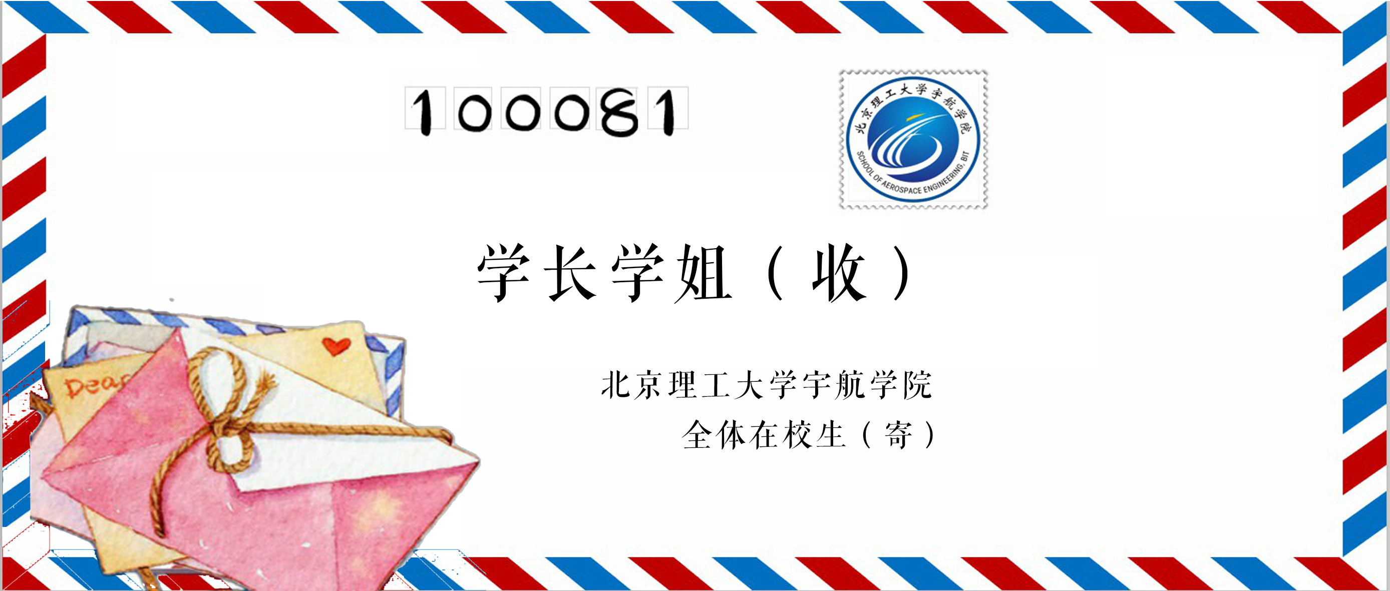 搜书吧
全体在校生致学长学姐的一封信 搜书吧
全体在校生致学长学姐的一封信